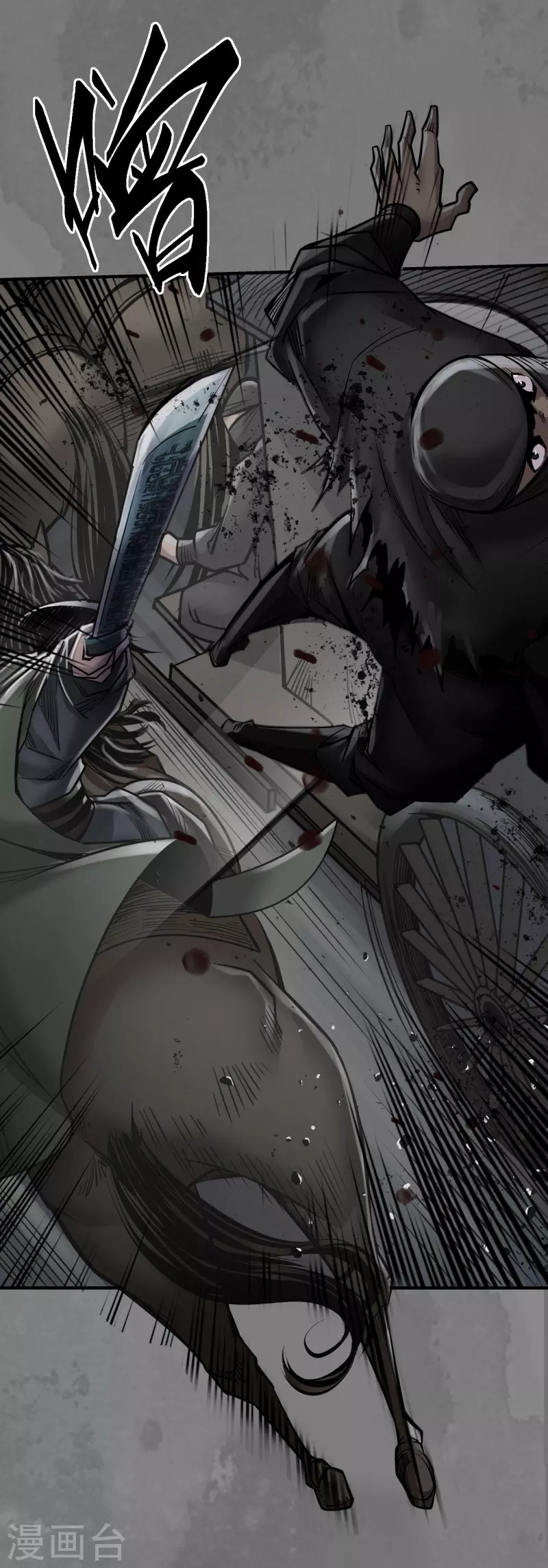 《藏锋行》漫画最新章节第172话 岳贼之徒免费下拉式在线观看章节第【21】张图片