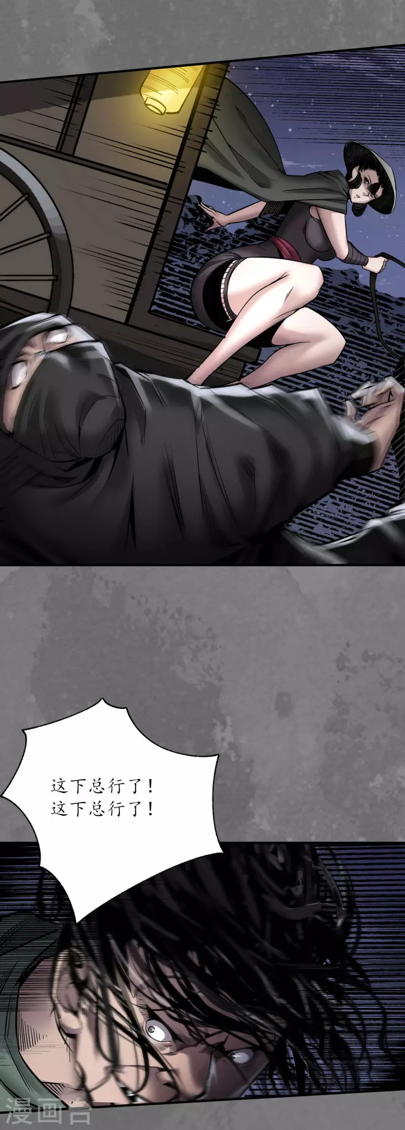 《藏锋行》漫画最新章节第172话 岳贼之徒免费下拉式在线观看章节第【23】张图片