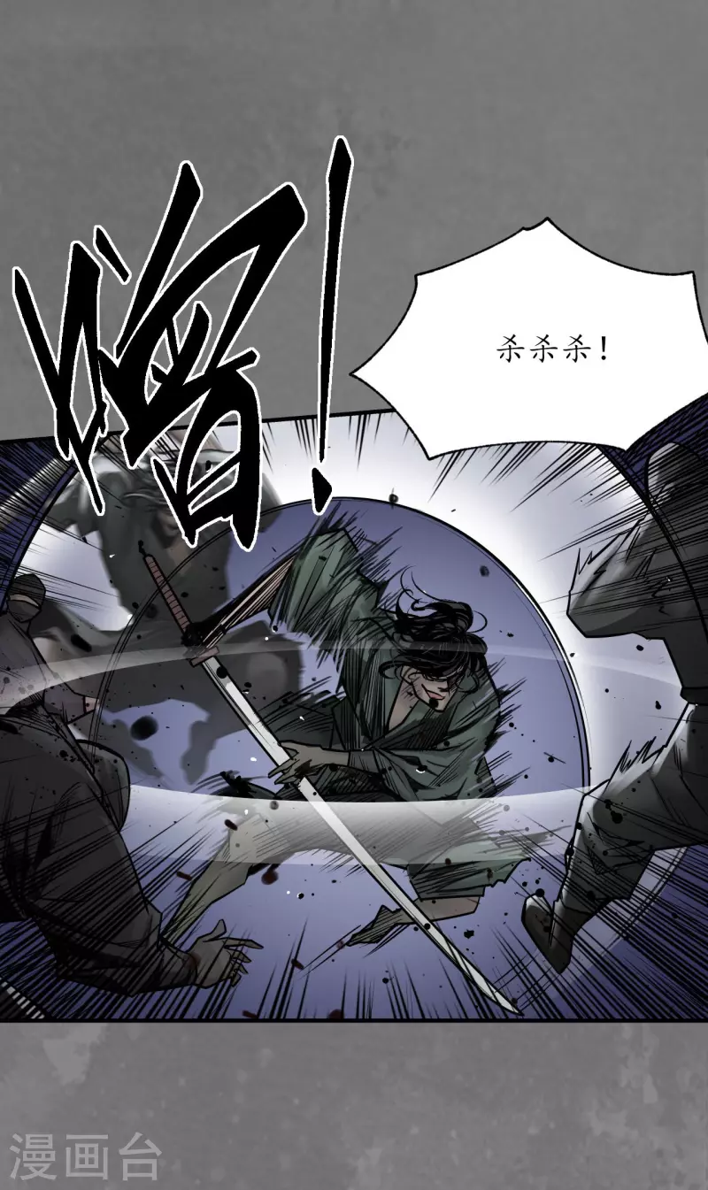 《藏锋行》漫画最新章节第172话 岳贼之徒免费下拉式在线观看章节第【24】张图片