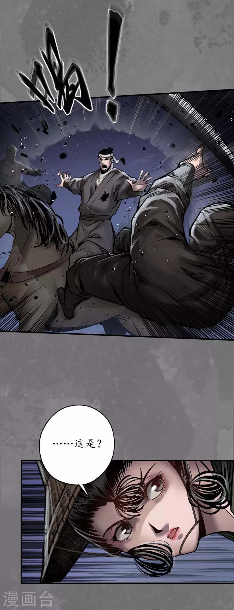 《藏锋行》漫画最新章节第172话 岳贼之徒免费下拉式在线观看章节第【27】张图片