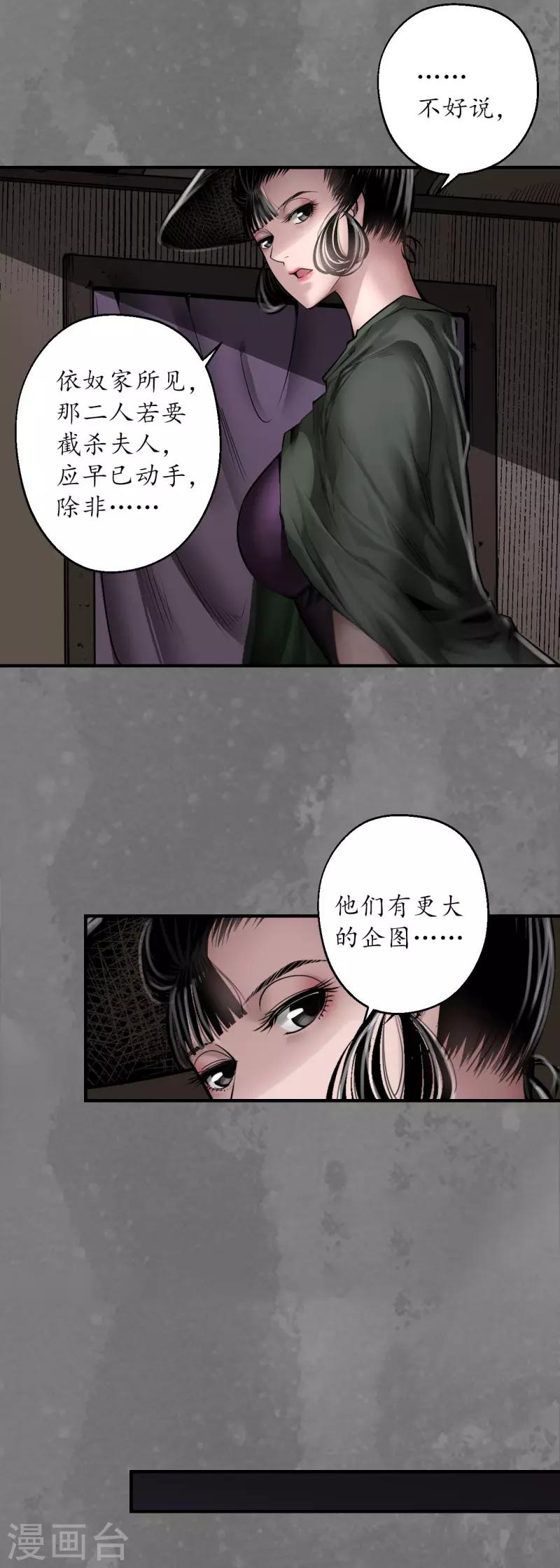 《藏锋行》漫画最新章节第172话 岳贼之徒免费下拉式在线观看章节第【7】张图片