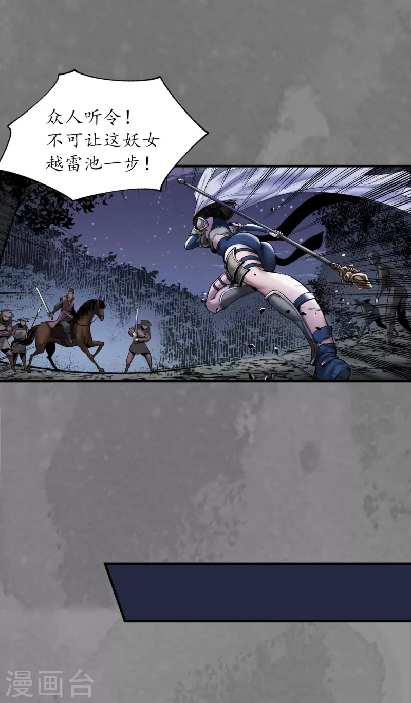 《藏锋行》漫画最新章节第173话 身份暴露免费下拉式在线观看章节第【13】张图片