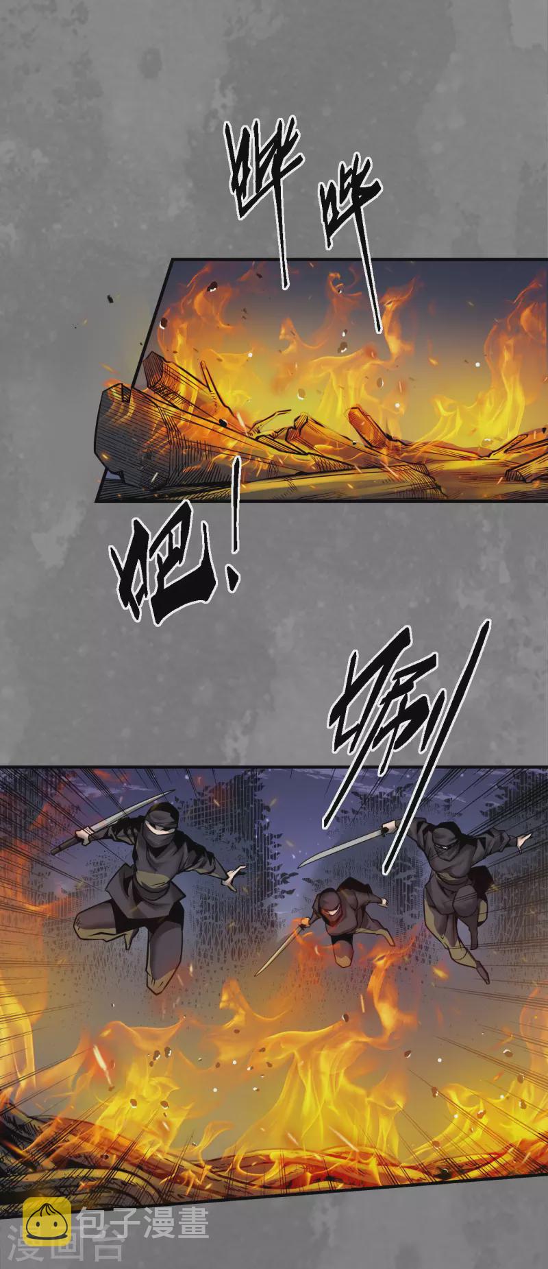 《藏锋行》漫画最新章节第173话 身份暴露免费下拉式在线观看章节第【14】张图片