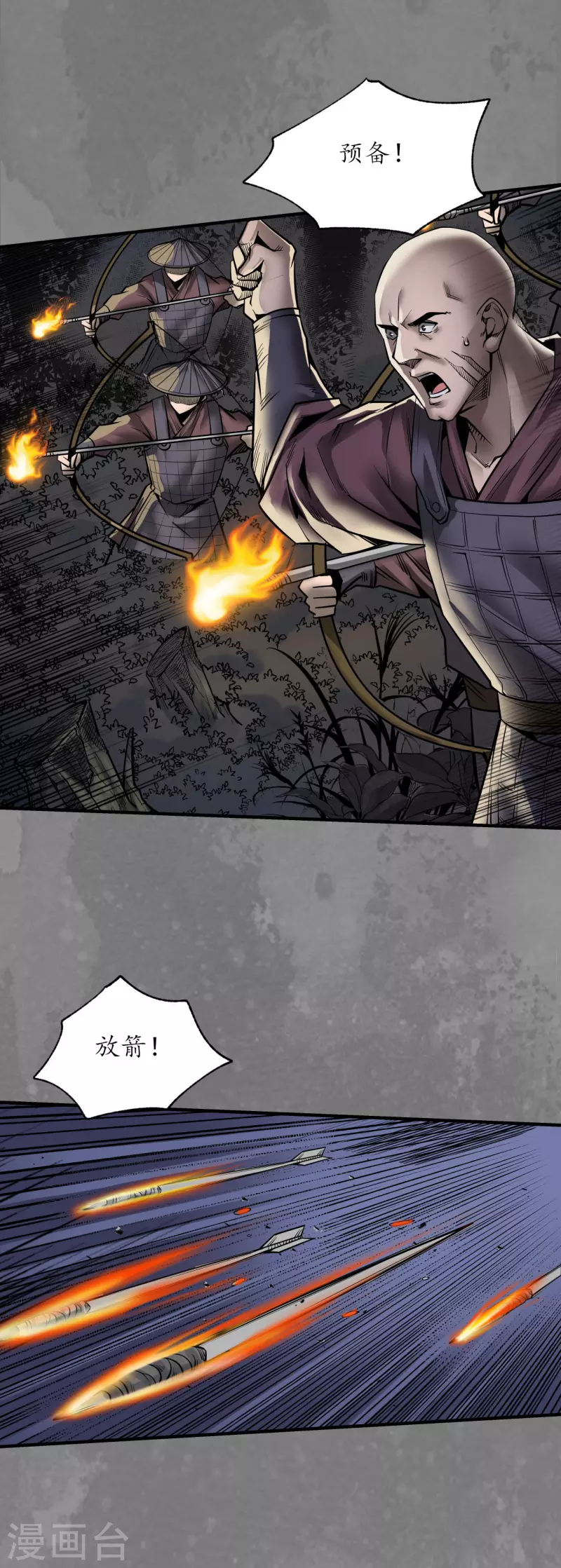 《藏锋行》漫画最新章节第173话 身份暴露免费下拉式在线观看章节第【15】张图片