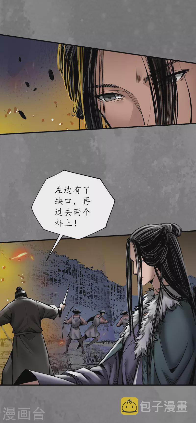 《藏锋行》漫画最新章节第173话 身份暴露免费下拉式在线观看章节第【18】张图片