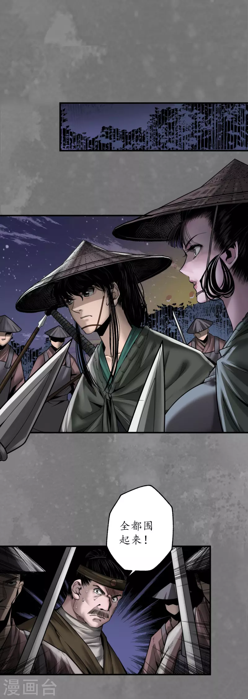 《藏锋行》漫画最新章节第173话 身份暴露免费下拉式在线观看章节第【23】张图片