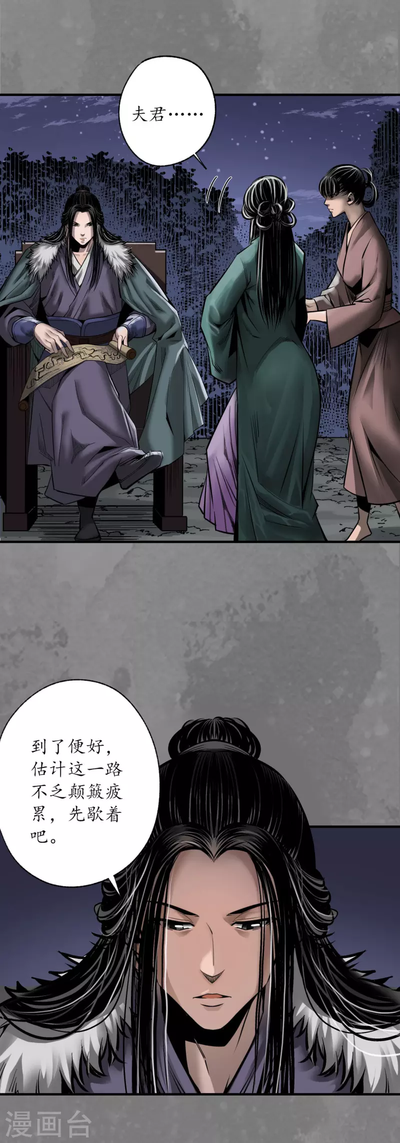 《藏锋行》漫画最新章节第173话 身份暴露免费下拉式在线观看章节第【25】张图片