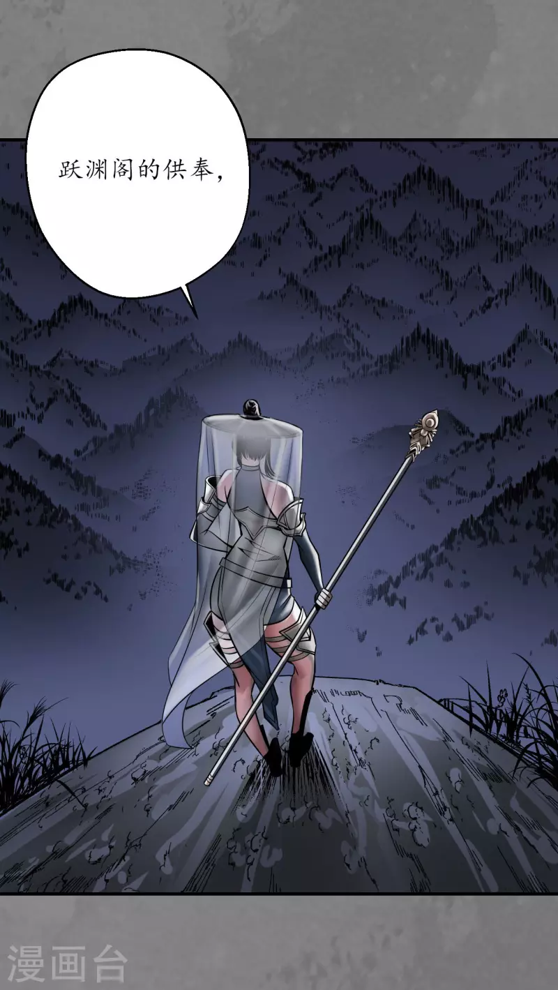 《藏锋行》漫画最新章节第173话 身份暴露免费下拉式在线观看章节第【5】张图片