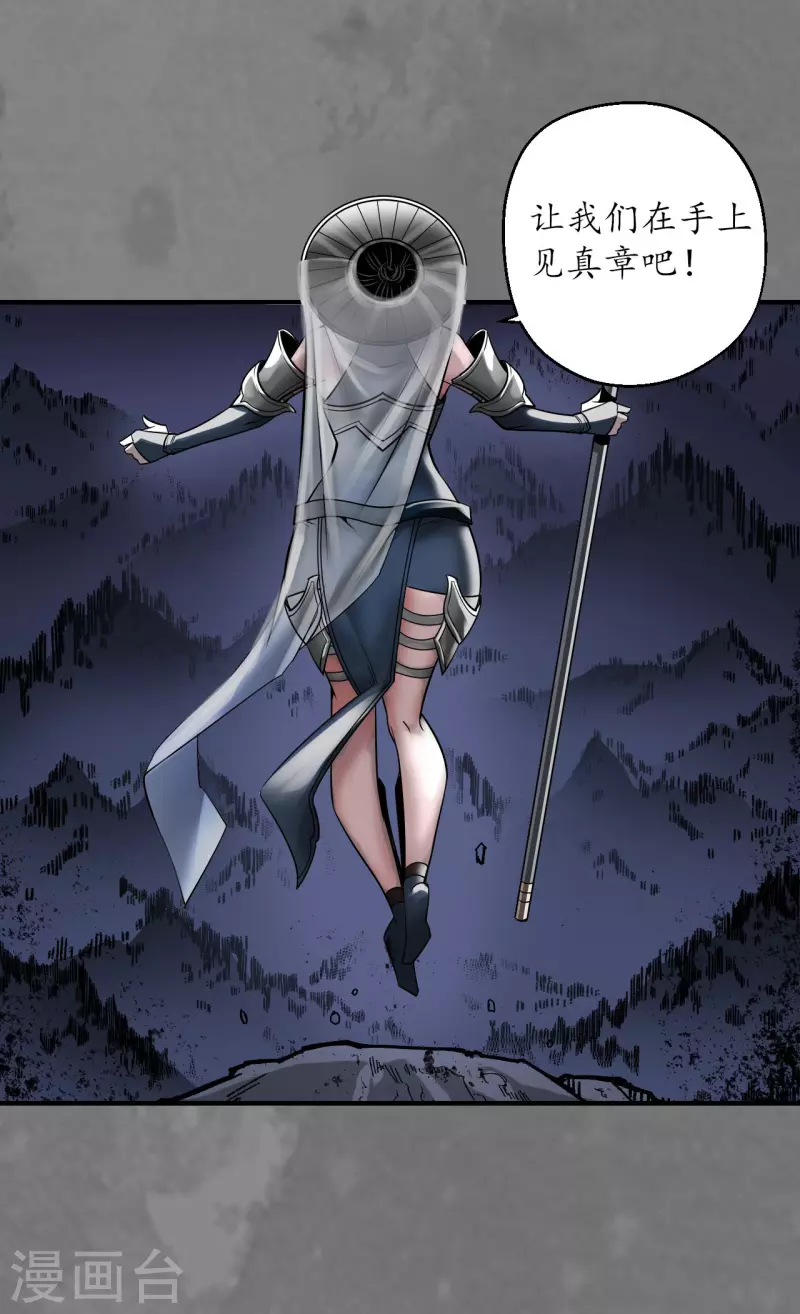 《藏锋行》漫画最新章节第173话 身份暴露免费下拉式在线观看章节第【6】张图片