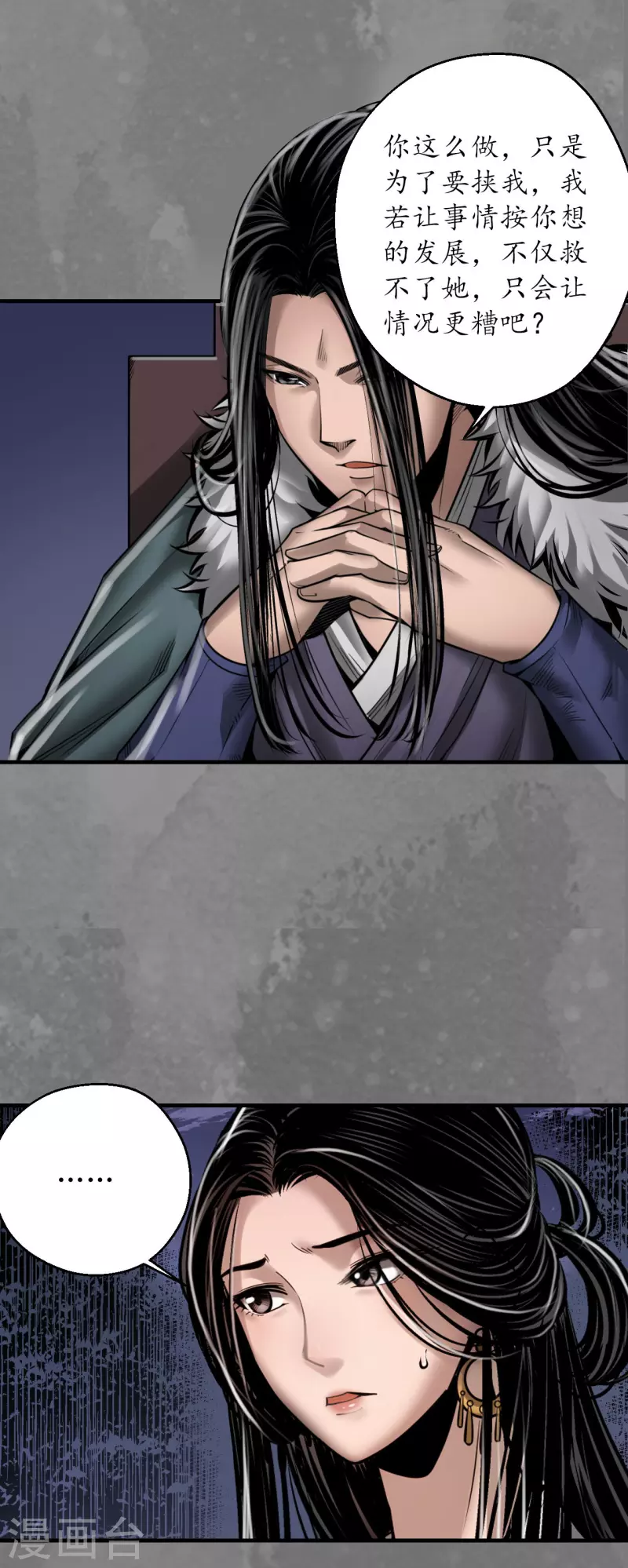 《藏锋行》漫画最新章节第174话 先擒裴烈免费下拉式在线观看章节第【17】张图片