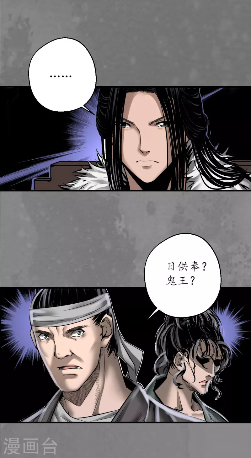 《藏锋行》漫画最新章节第174话 先擒裴烈免费下拉式在线观看章节第【2】张图片