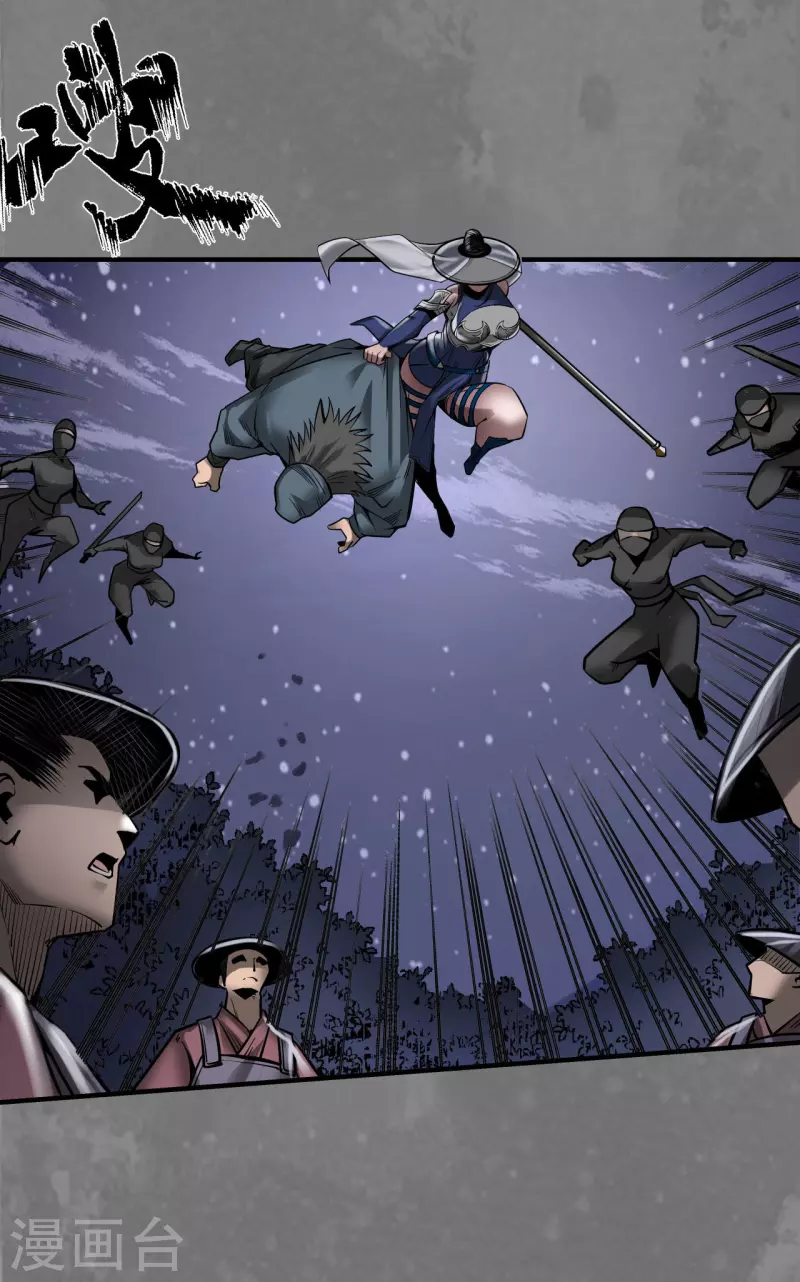 《藏锋行》漫画最新章节第174话 先擒裴烈免费下拉式在线观看章节第【24】张图片