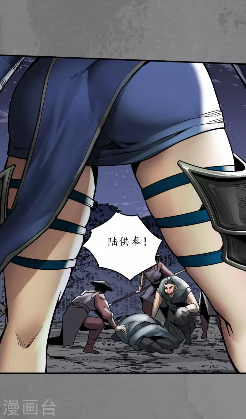 《藏锋行》漫画最新章节第174话 先擒裴烈免费下拉式在线观看章节第【26】张图片