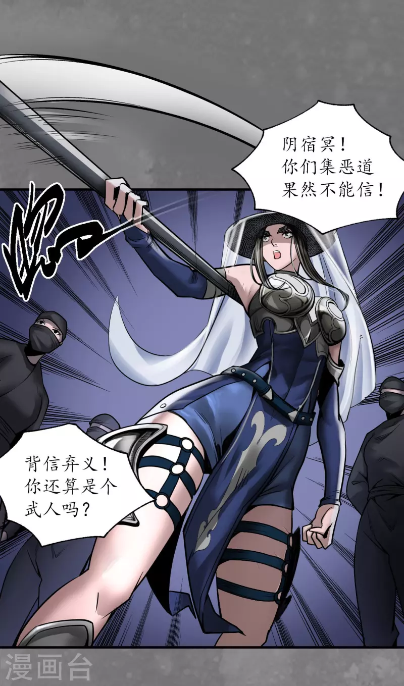 《藏锋行》漫画最新章节第174话 先擒裴烈免费下拉式在线观看章节第【27】张图片