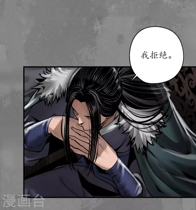 《藏锋行》漫画最新章节第174话 先擒裴烈免费下拉式在线观看章节第【30】张图片