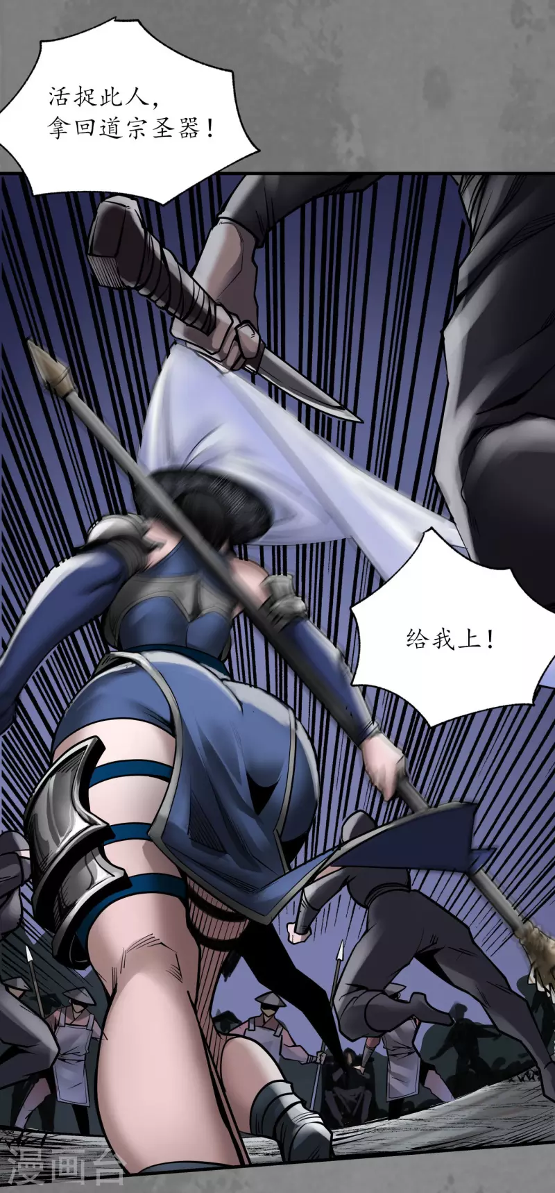 《藏锋行》漫画最新章节第174话 先擒裴烈免费下拉式在线观看章节第【32】张图片