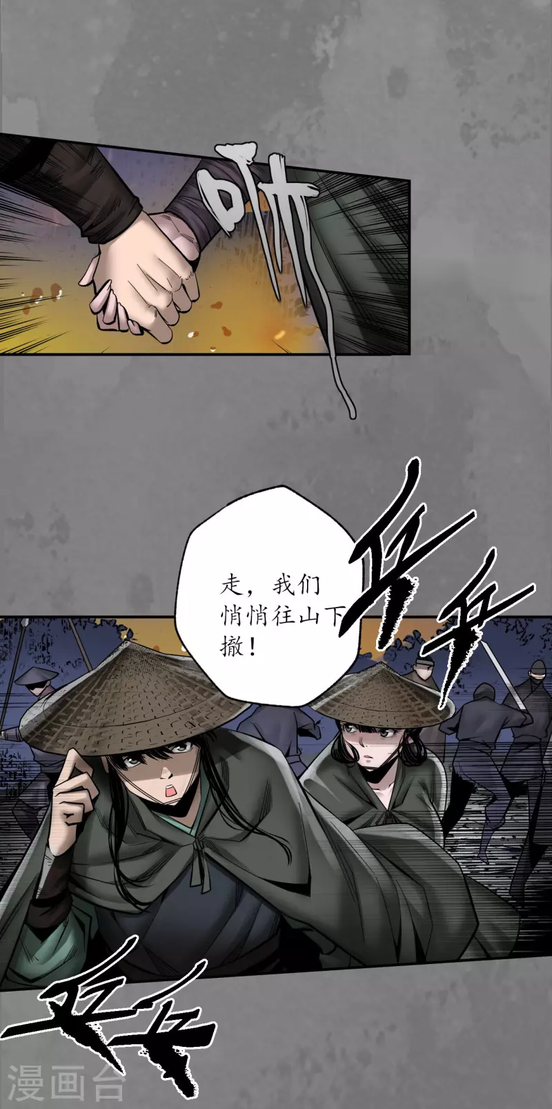 《藏锋行》漫画最新章节第174话 先擒裴烈免费下拉式在线观看章节第【37】张图片