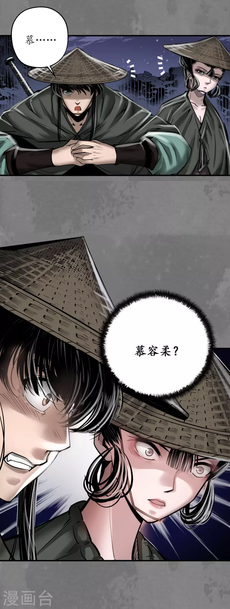 《藏锋行》漫画最新章节第174话 先擒裴烈免费下拉式在线观看章节第【7】张图片