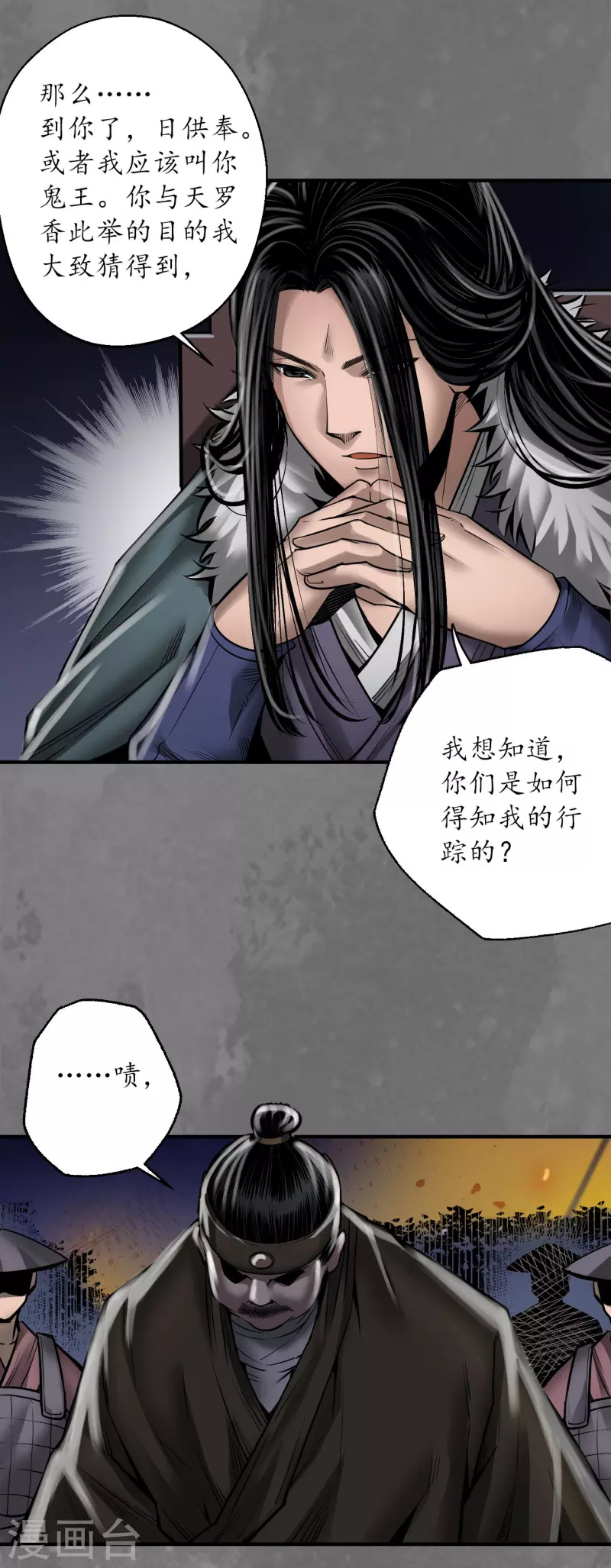 《藏锋行》漫画最新章节第174话 先擒裴烈免费下拉式在线观看章节第【9】张图片