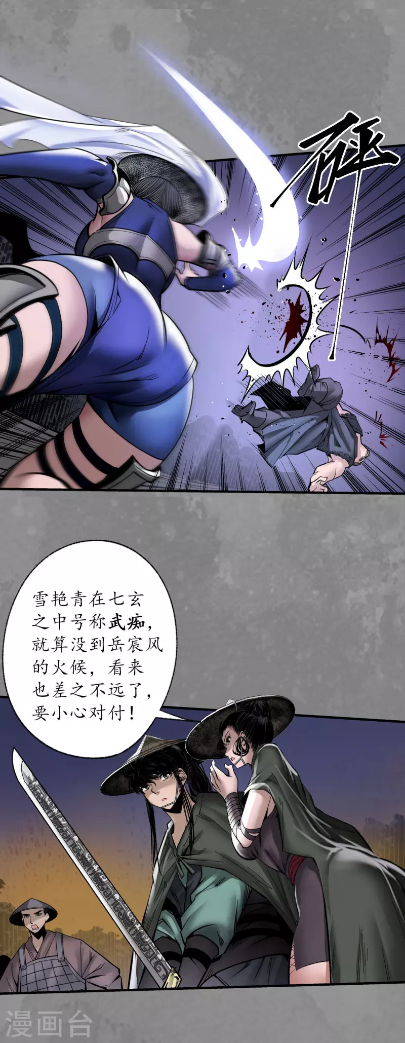 《藏锋行》漫画最新章节第175话 释出诚意免费下拉式在线观看章节第【14】张图片