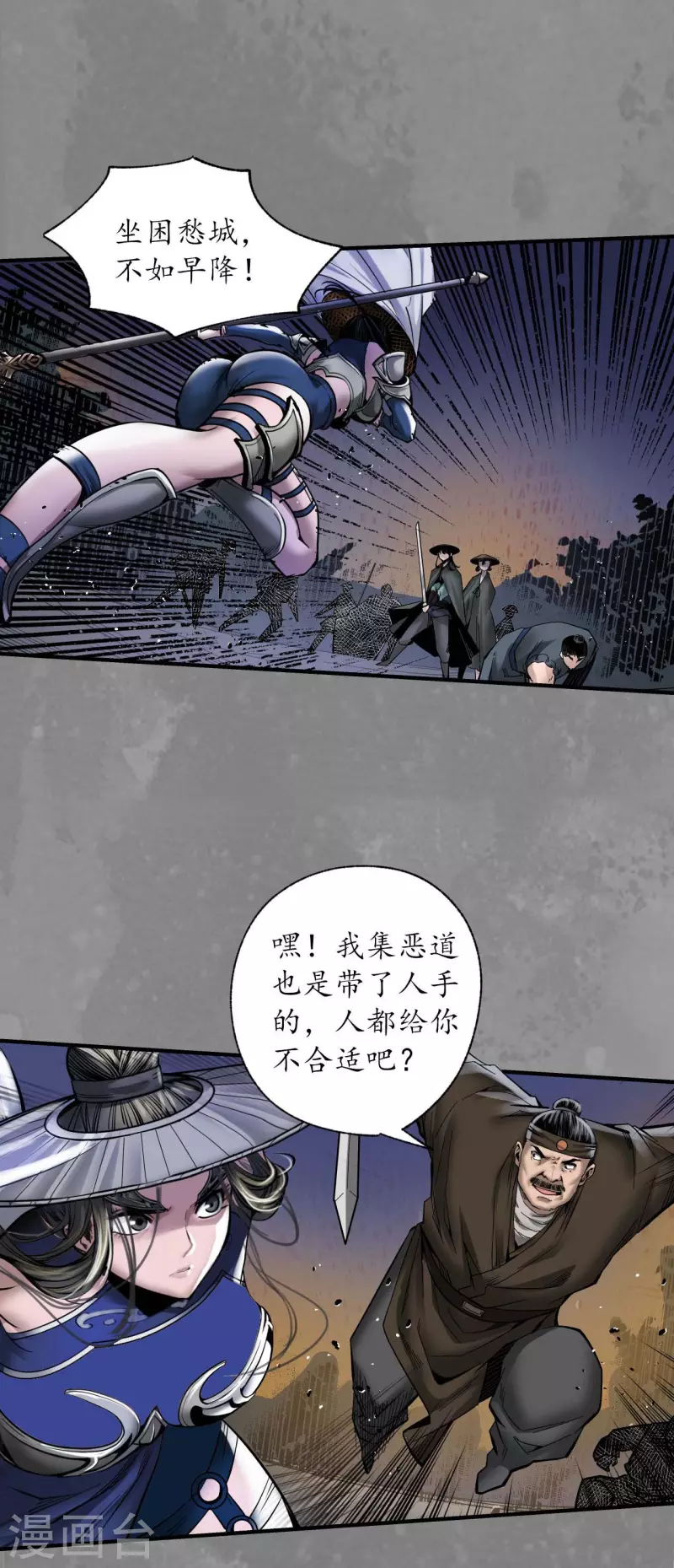 《藏锋行》漫画最新章节第175话 释出诚意免费下拉式在线观看章节第【15】张图片