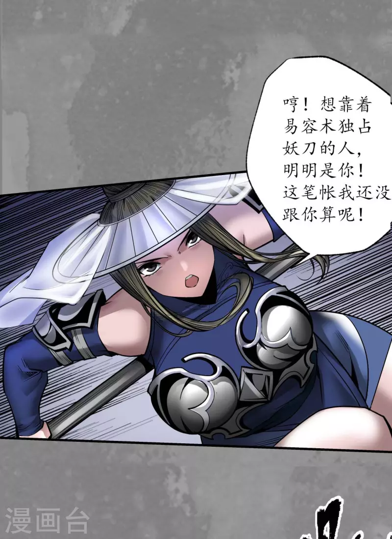 《藏锋行》漫画最新章节第175话 释出诚意免费下拉式在线观看章节第【16】张图片