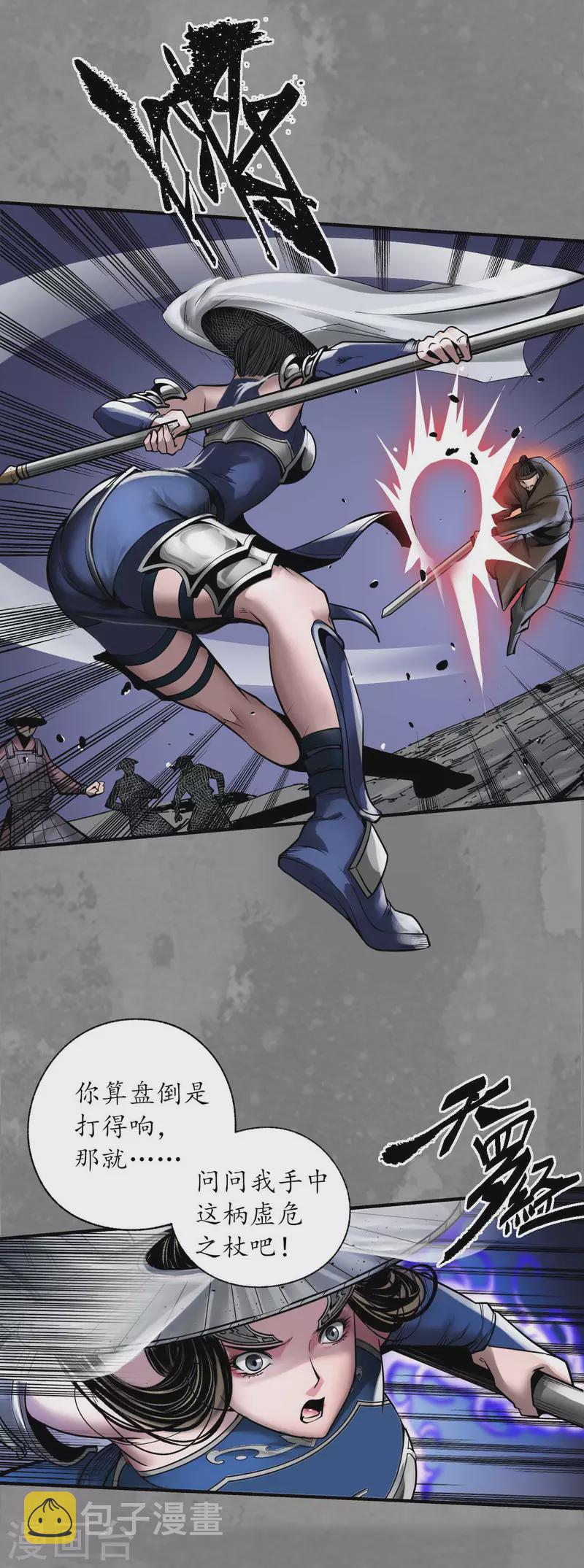 《藏锋行》漫画最新章节第175话 释出诚意免费下拉式在线观看章节第【19】张图片