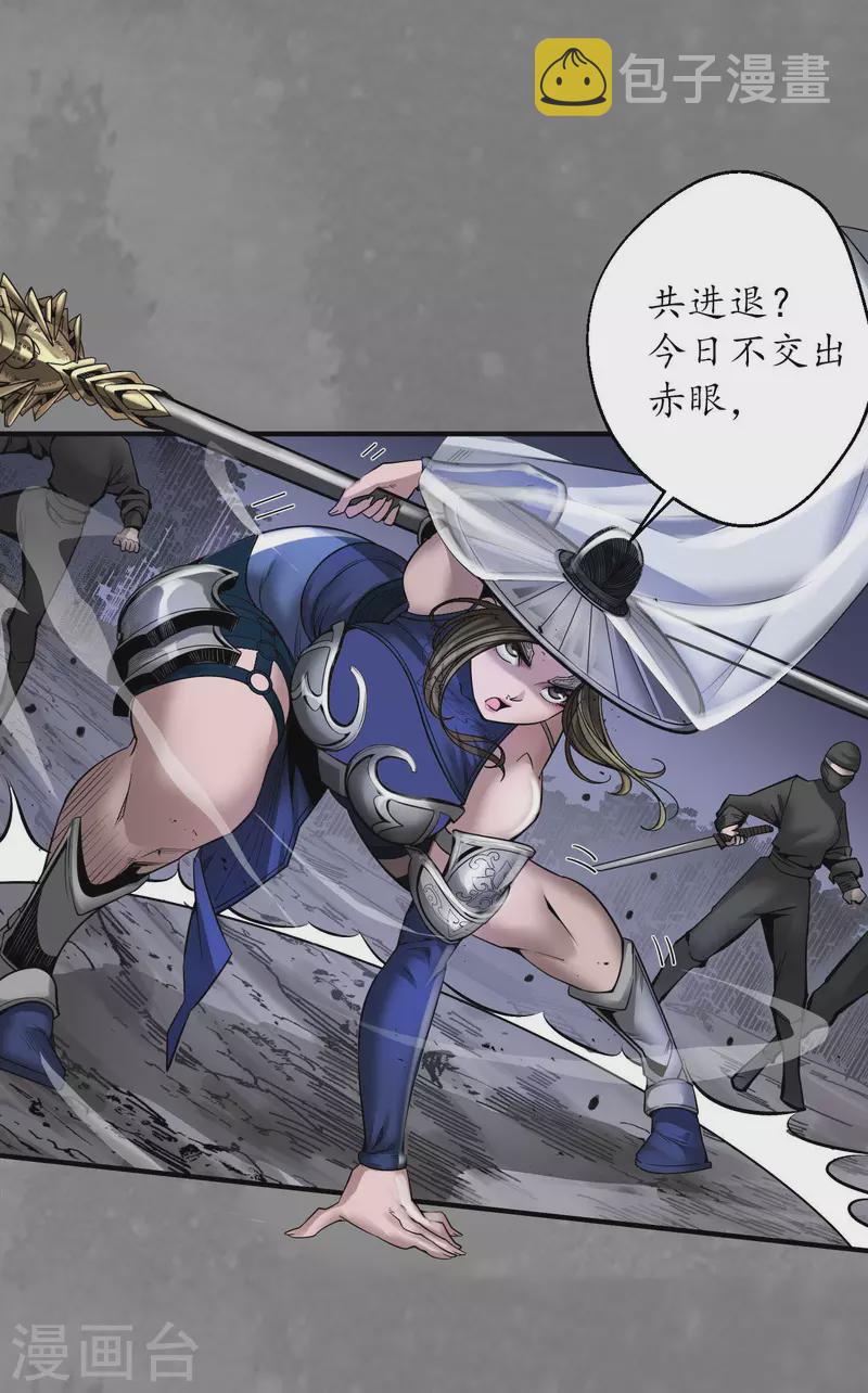 《藏锋行》漫画最新章节第175话 释出诚意免费下拉式在线观看章节第【2】张图片