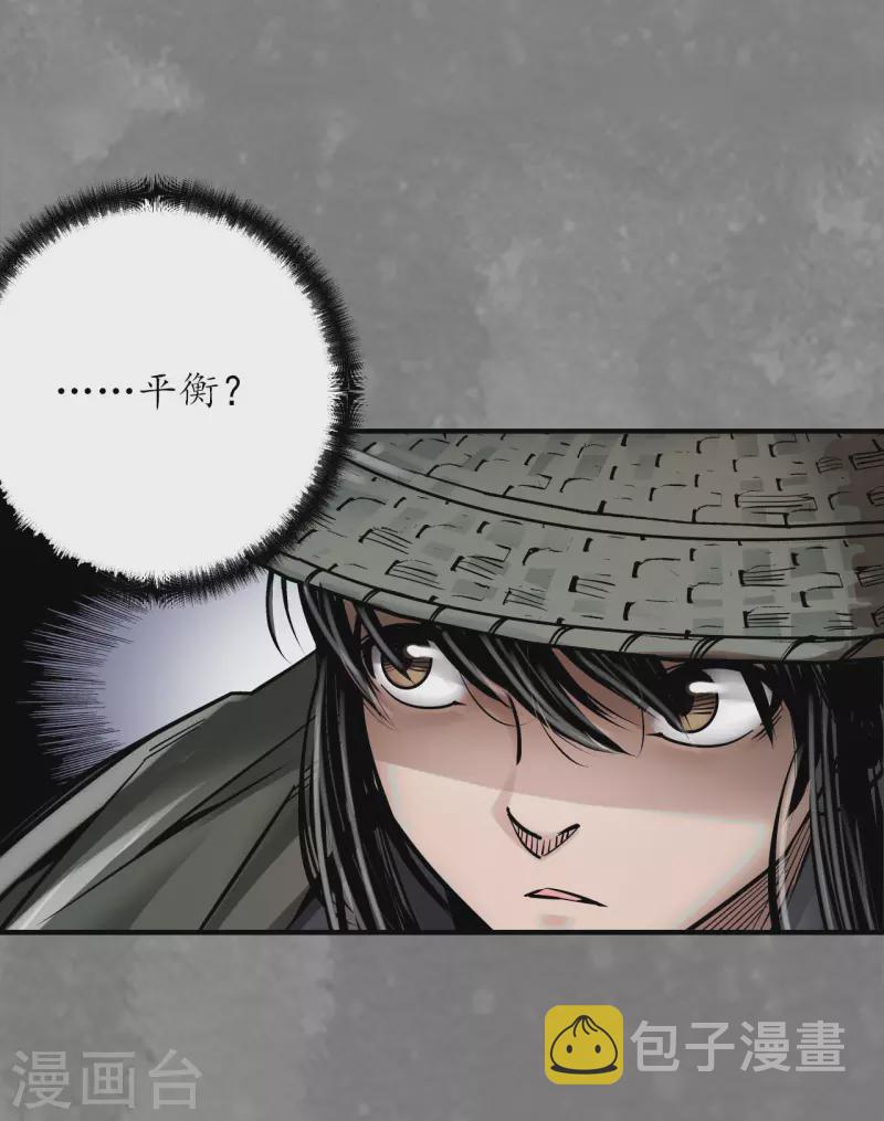 《藏锋行》漫画最新章节第175话 释出诚意免费下拉式在线观看章节第【23】张图片