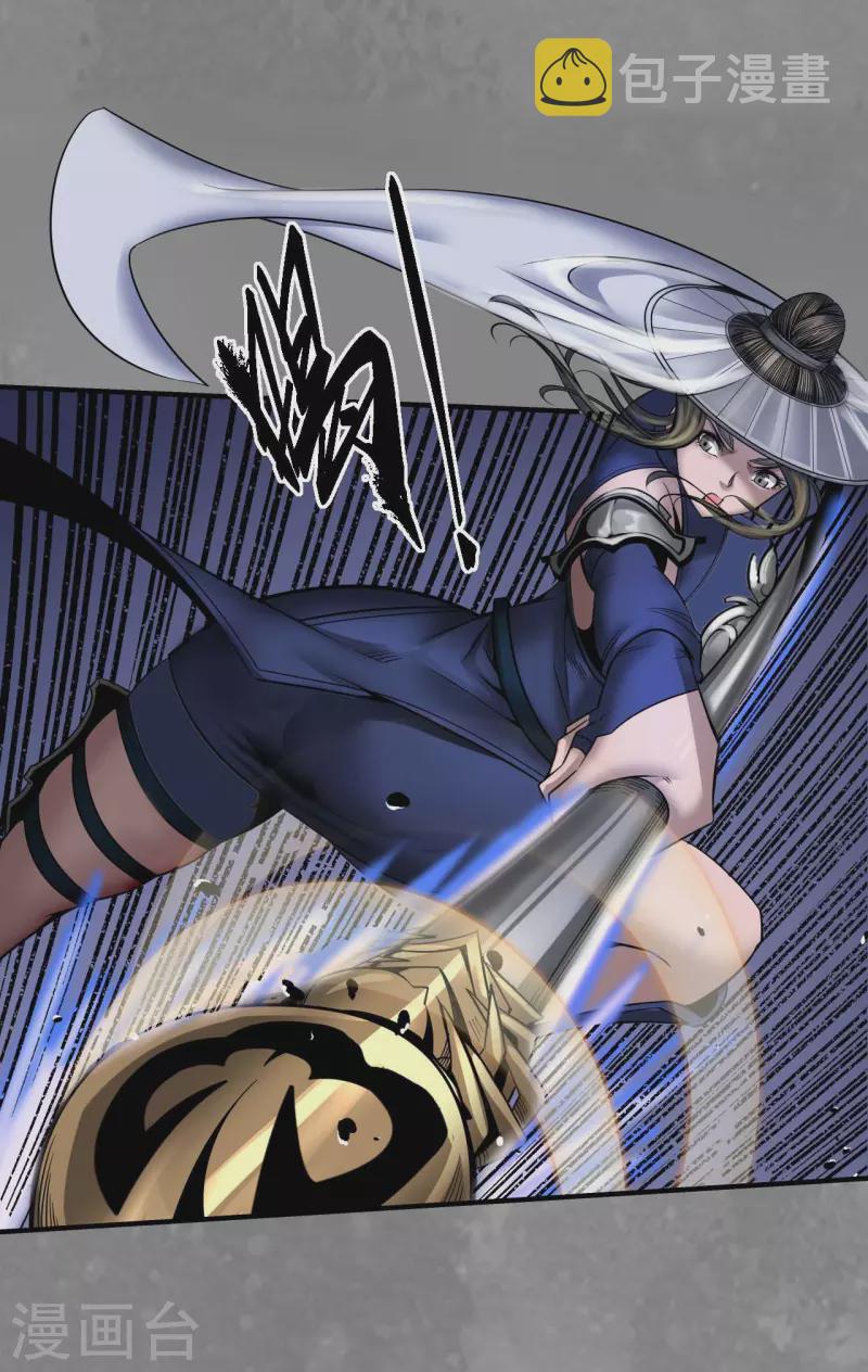 《藏锋行》漫画最新章节第175话 释出诚意免费下拉式在线观看章节第【24】张图片