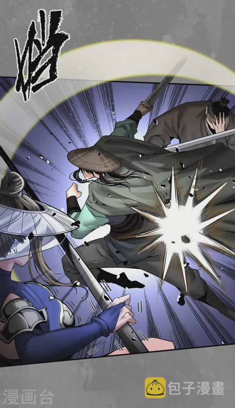 《藏锋行》漫画最新章节第175话 释出诚意免费下拉式在线观看章节第【26】张图片