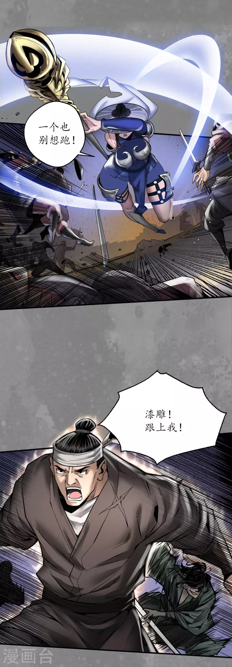 《藏锋行》漫画最新章节第175话 释出诚意免费下拉式在线观看章节第【3】张图片