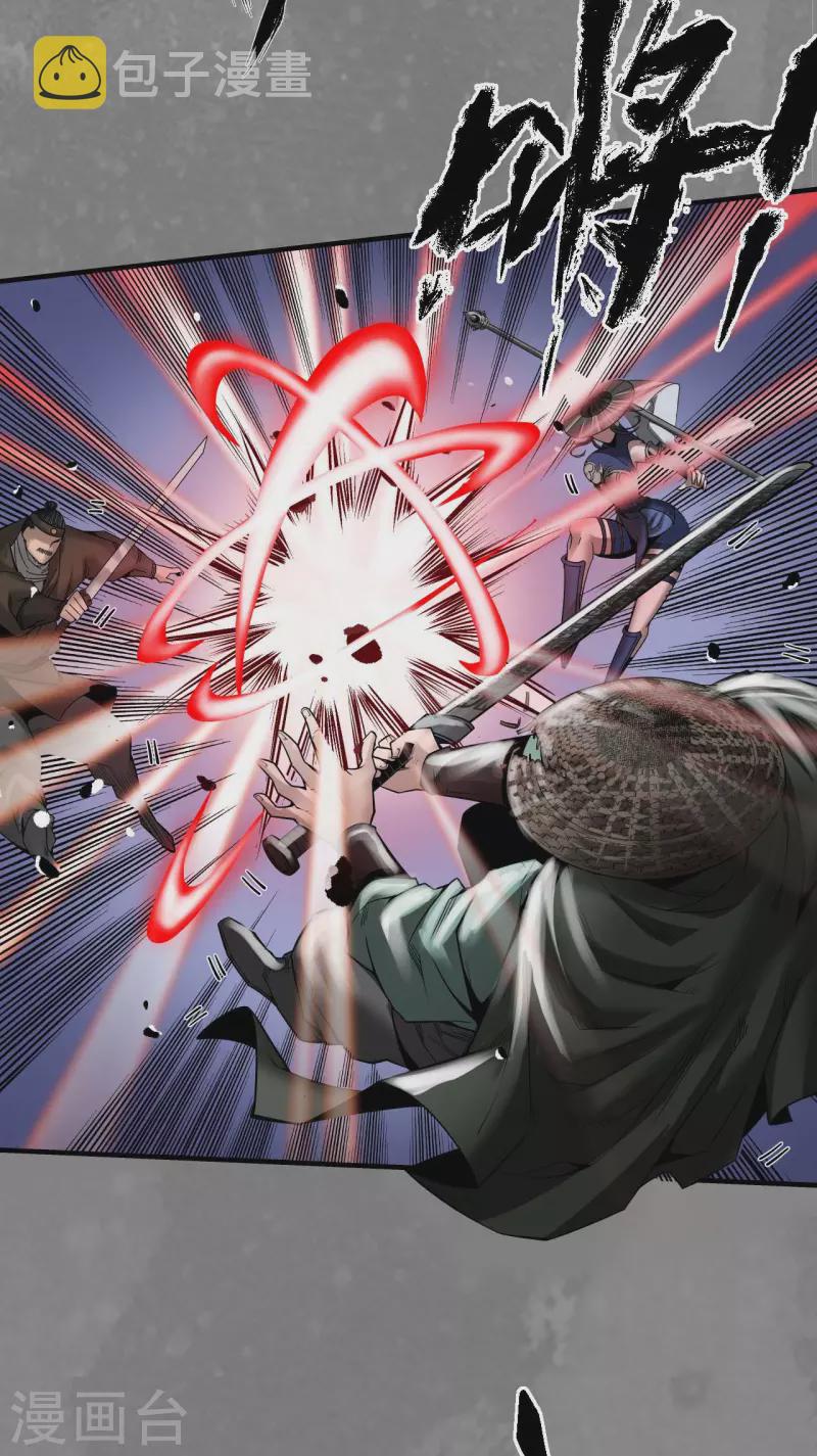 《藏锋行》漫画最新章节第175话 释出诚意免费下拉式在线观看章节第【32】张图片