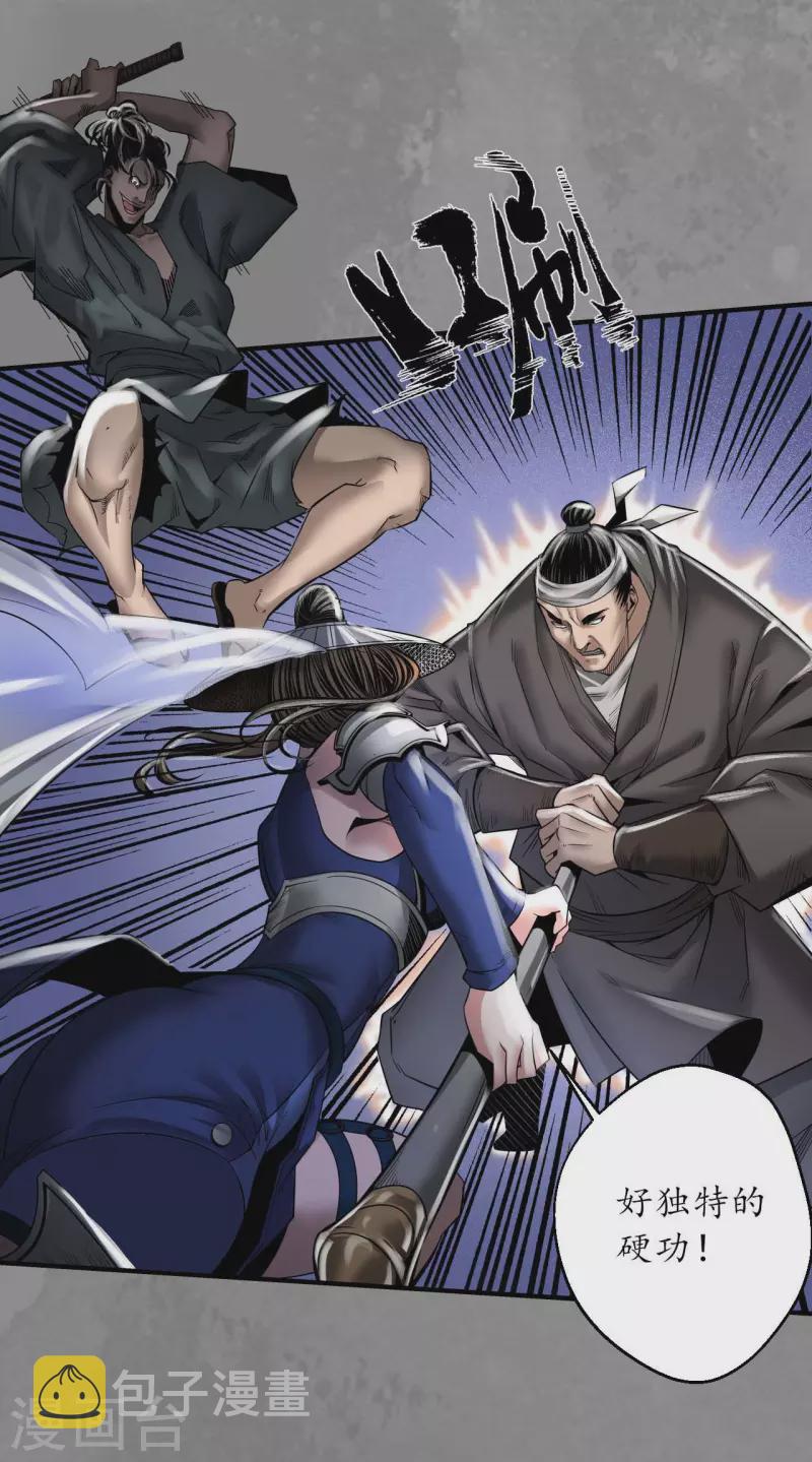 《藏锋行》漫画最新章节第175话 释出诚意免费下拉式在线观看章节第【5】张图片