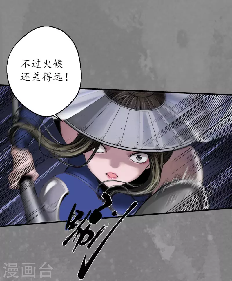 《藏锋行》漫画最新章节第175话 释出诚意免费下拉式在线观看章节第【6】张图片