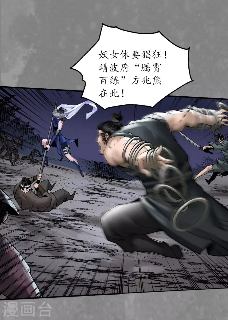 《藏锋行》漫画最新章节第175话 释出诚意免费下拉式在线观看章节第【8】张图片