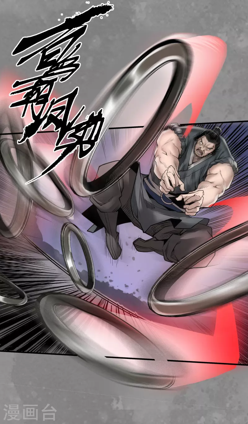 《藏锋行》漫画最新章节第175话 释出诚意免费下拉式在线观看章节第【9】张图片