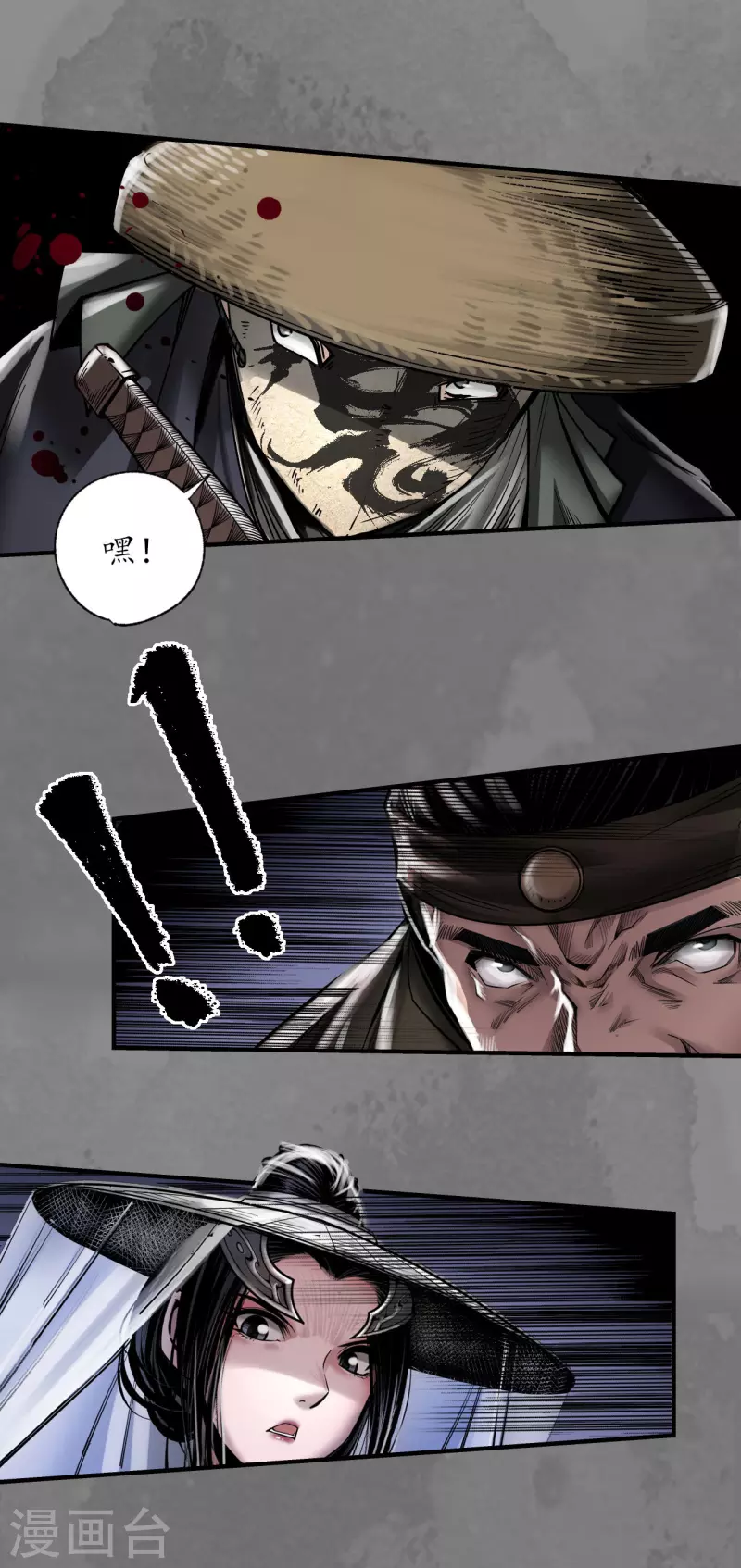 《藏锋行》漫画最新章节第176话 七玄结盟免费下拉式在线观看章节第【12】张图片