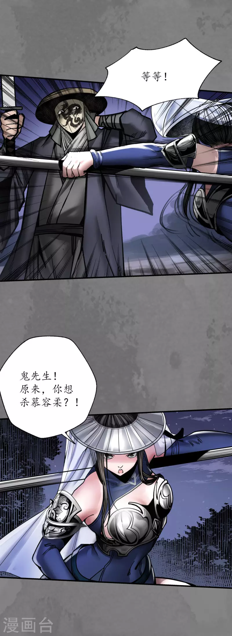 《藏锋行》漫画最新章节第176话 七玄结盟免费下拉式在线观看章节第【14】张图片