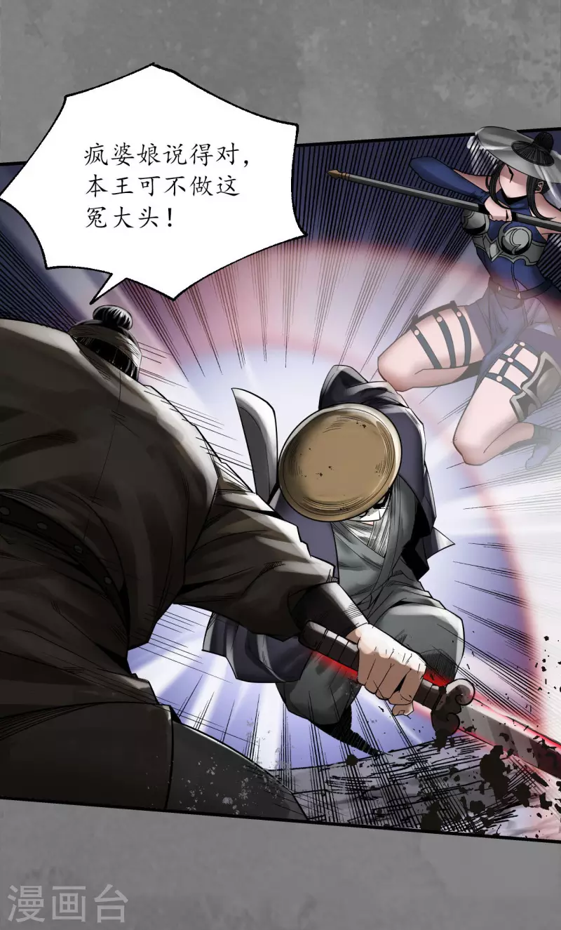 《藏锋行》漫画最新章节第176话 七玄结盟免费下拉式在线观看章节第【21】张图片