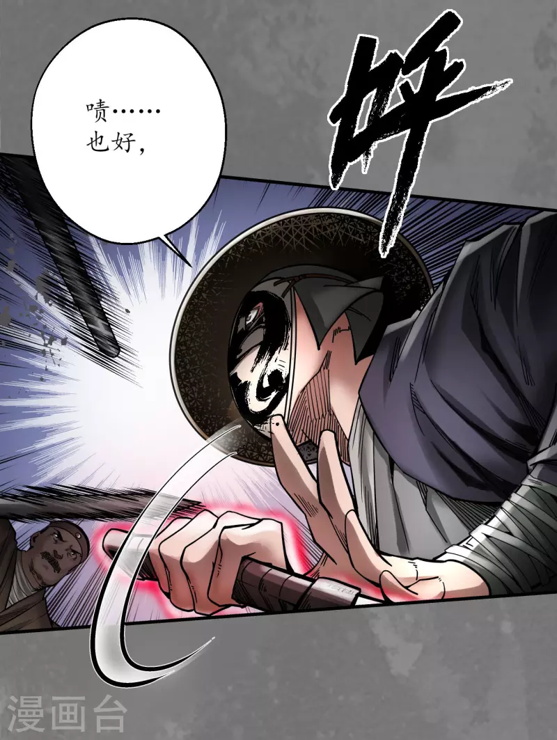 《藏锋行》漫画最新章节第176话 七玄结盟免费下拉式在线观看章节第【22】张图片