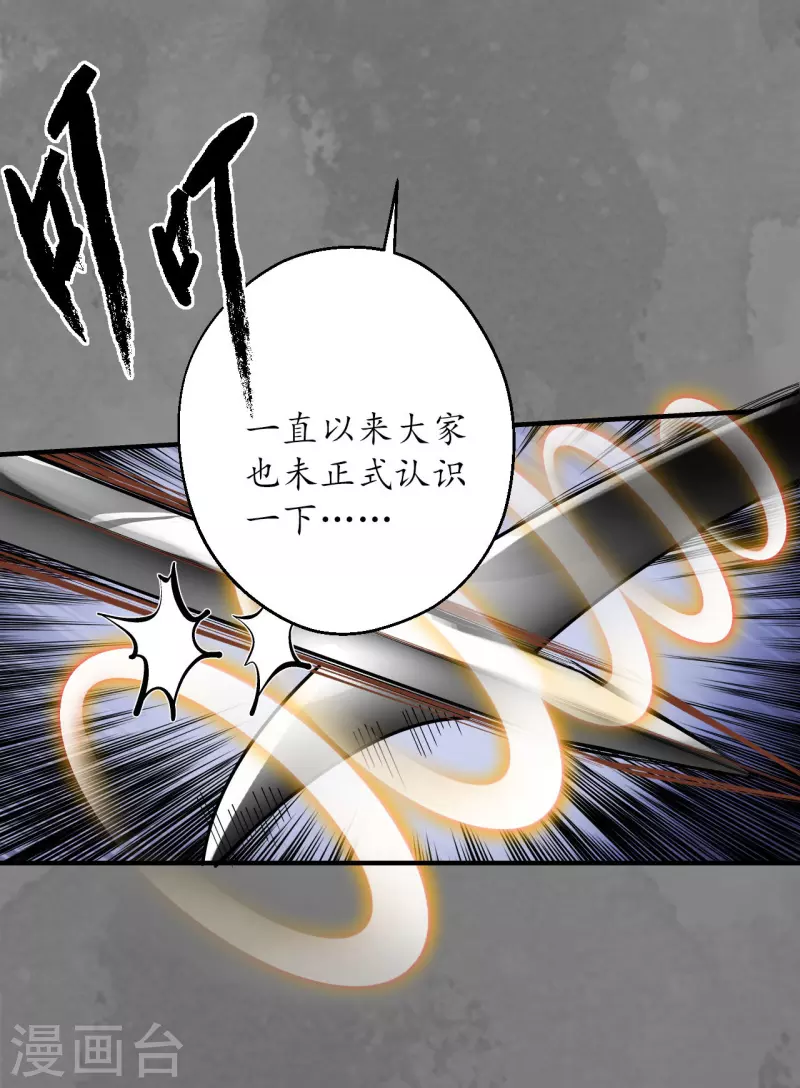 《藏锋行》漫画最新章节第176话 七玄结盟免费下拉式在线观看章节第【23】张图片