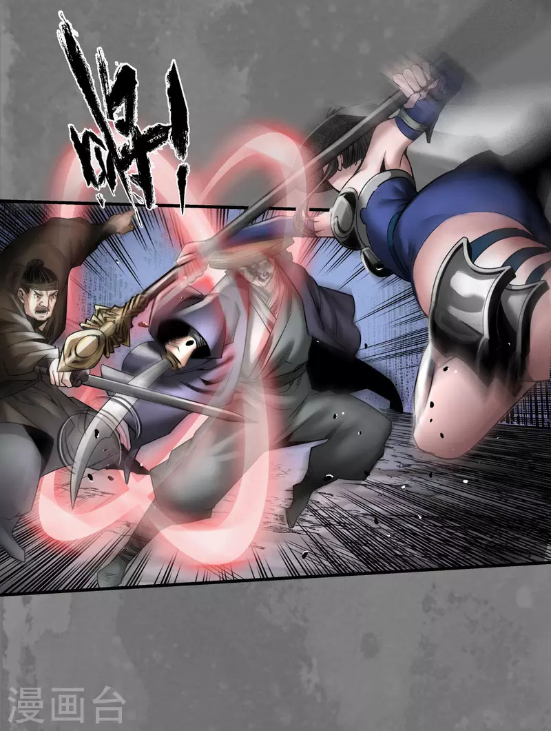 《藏锋行》漫画最新章节第176话 七玄结盟免费下拉式在线观看章节第【24】张图片