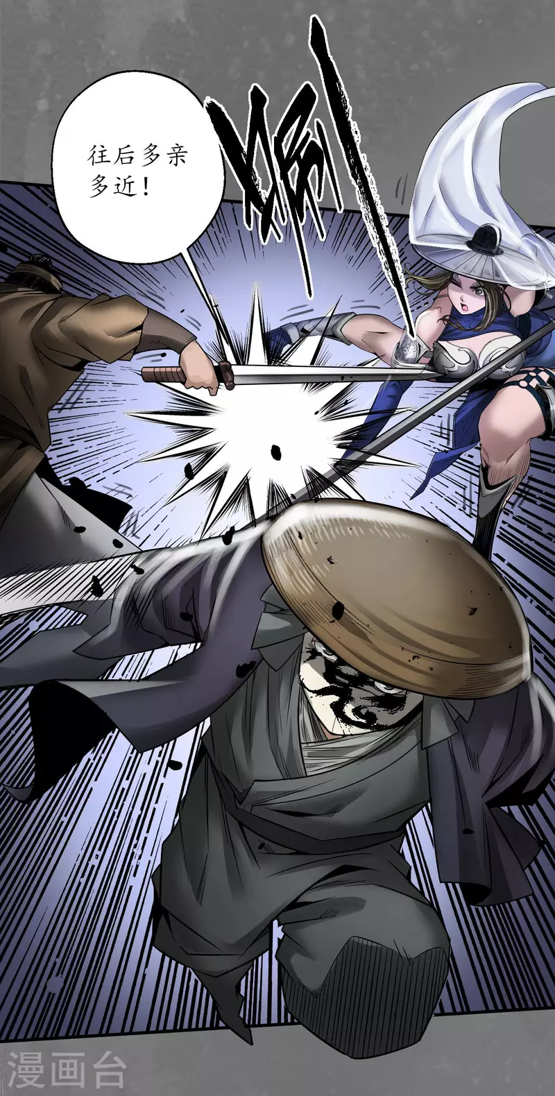 《藏锋行》漫画最新章节第176话 七玄结盟免费下拉式在线观看章节第【26】张图片