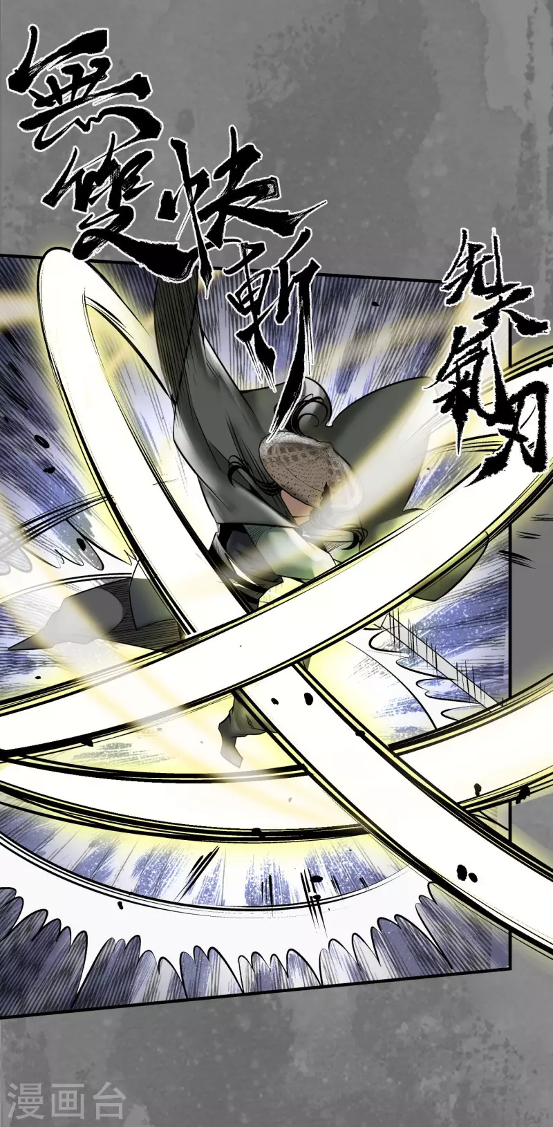 《藏锋行》漫画最新章节第176话 七玄结盟免费下拉式在线观看章节第【29】张图片