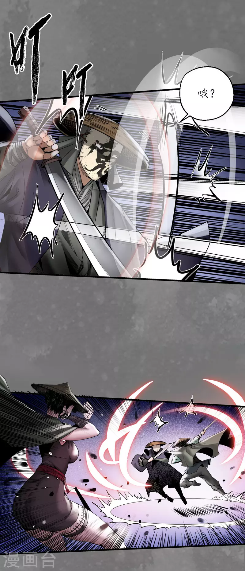 《藏锋行》漫画最新章节第176话 七玄结盟免费下拉式在线观看章节第【30】张图片