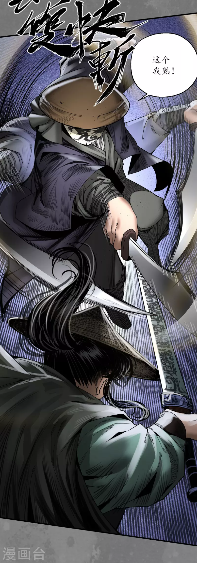 《藏锋行》漫画最新章节第176话 七玄结盟免费下拉式在线观看章节第【32】张图片