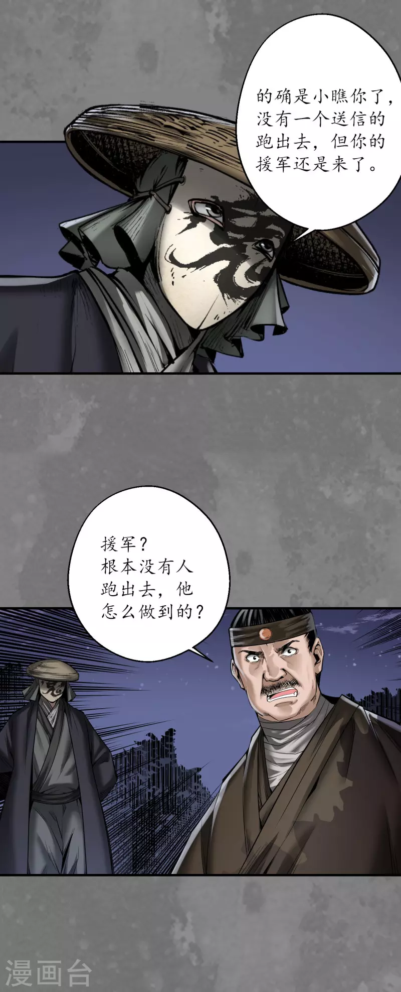 《藏锋行》漫画最新章节第176话 七玄结盟免费下拉式在线观看章节第【5】张图片
