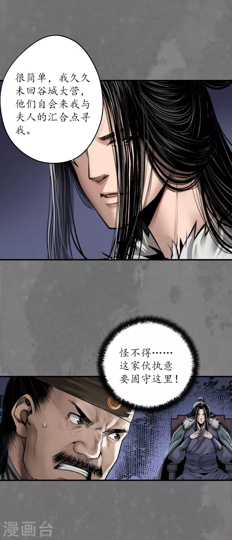 《藏锋行》漫画最新章节第176话 七玄结盟免费下拉式在线观看章节第【6】张图片