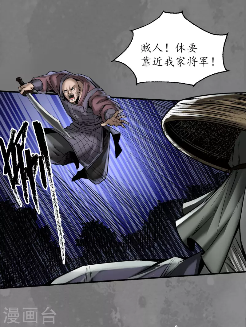 《藏锋行》漫画最新章节第176话 七玄结盟免费下拉式在线观看章节第【8】张图片